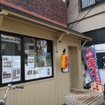 和食 八木や - 
