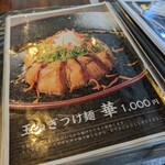 麺乃匠 いづも庵 - 