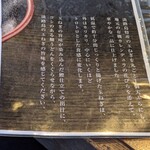 麺乃匠 いづも庵 - 