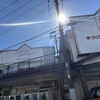 シミズベーカリー - 