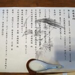 中華そば 鴨福 - 