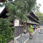 あぶり餅 本家 根元 かざりや - 