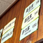 二葉食堂 - ☆メニュー④