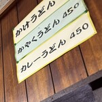 二葉食堂 - ☆メニュー②