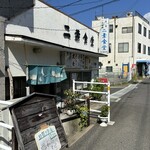 二葉食堂 - ✨外観