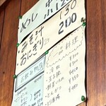 二葉食堂 - ☆メニュー⑤