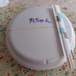 鉄板ハウス 丸ちゃん - 