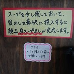 貝ガラ屋 - 作法