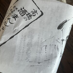 高橋の酒まんじゅう - 10個入りパック