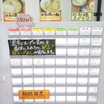 貝ガラ屋 - 券売機