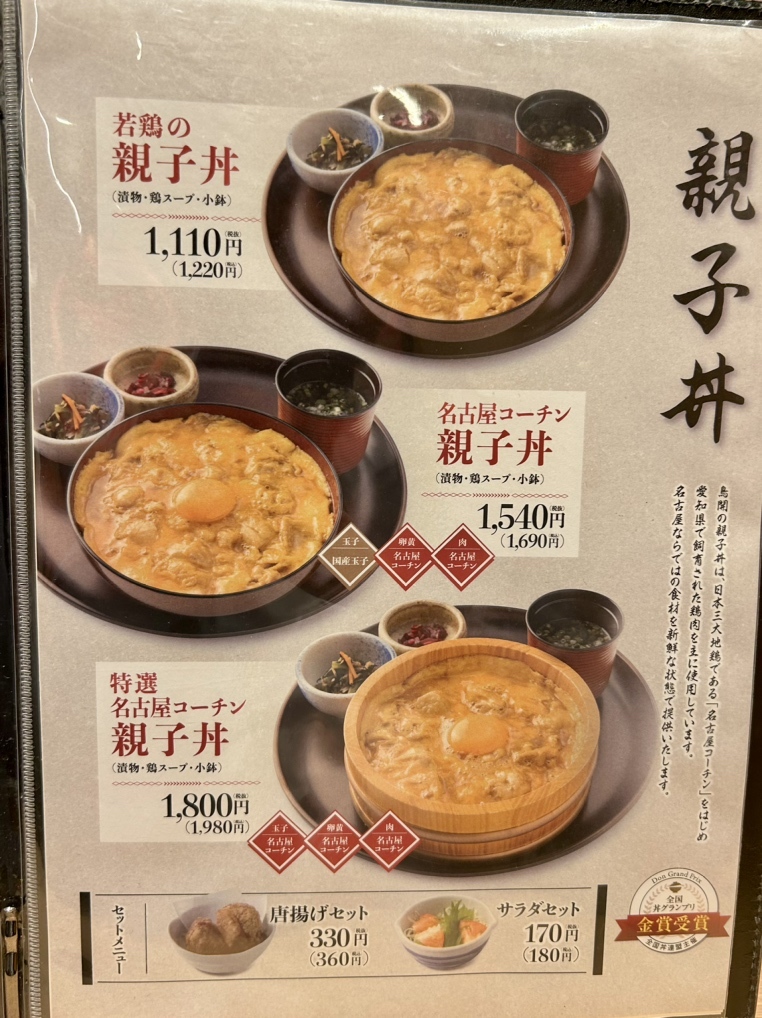 メニュー写真 : 鳥開総本家 東京ミッドタウン八重洲店 - 東京/鳥料理