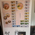 トーキョーラーメン 麺と夢 - 