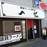 Ichijin - 