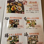 和食だんらん　栞 - 