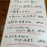 和食だんらん　栞 - 