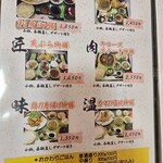 和食だんらん　栞 - 