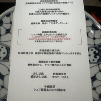 銀座嘉禅 - 