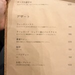 鉄板焼じろう - メニュー⑤