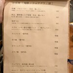 鉄板焼じろう - メニュー②