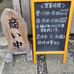 蕎麦料理 すみや - 