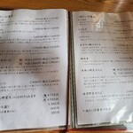 蕎麦料理 すみや - メニュー