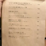 鉄板焼じろう - メニュー④