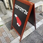 シロクマカフェ - 