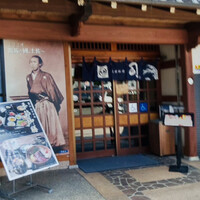 土佐料理 司 高知本店 - 