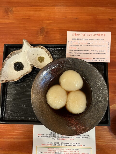 お餅と日本茶の専門店 月光 - 鶯谷/甘味処 | 食べログ