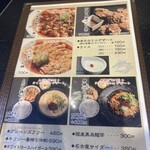 濃厚泡担々麺 龍杏 - 