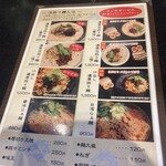 濃厚泡担々麺 龍杏 - 