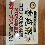 ヒャンウォン - 