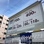 櫻井中華そば店 - ちょっと離れた場所のコインパーキング