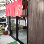 らーめん家 コトブキ - 