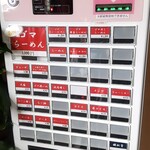 らーめん家 コトブキ - 