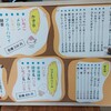 もてなしや 赤部 - 