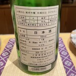 銀座 しのはら - 