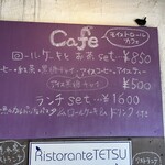 モイストロールカフェ - 