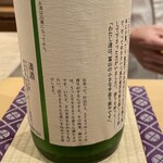 銀座 しのはら - 