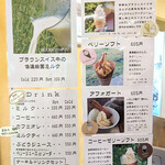 ミンタル  - メニュー