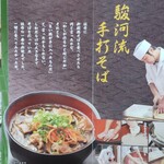 手打そば 金太郎 - 