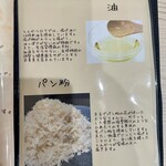 とんかつ ロク - 