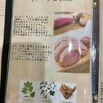 とんかつ ロク - 