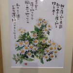 手打そば 金太郎 - 