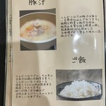 とんかつ ロク - 