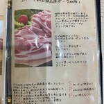 とんかつ ロク - 