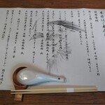 中華そば 鴨福 - 