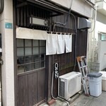 麺処グロース - 