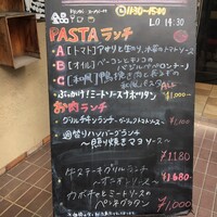 渋谷アチェーゾ - 外看板メニュー