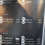 やきにく牛のAzito - 